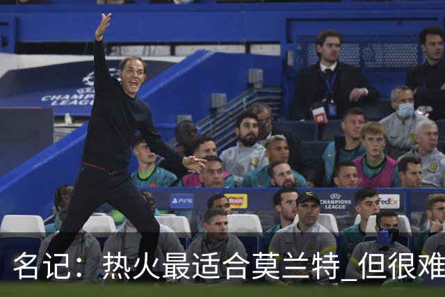 名记：热火最适合莫兰特 但很难配平薪资因此大概率等他被买断
