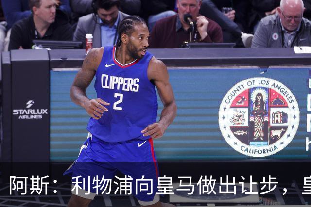 阿斯：利物浦向皇马做出让步，皇马将保留穆尼奥斯明年的回购权