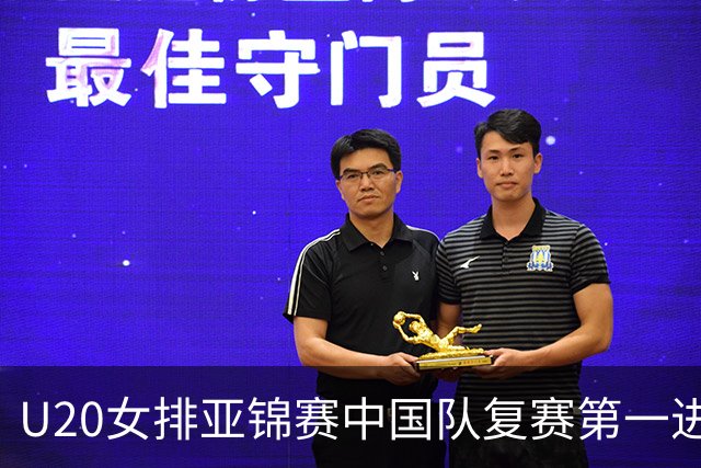 U20女排亚锦赛中国队复赛第一进4强 半决赛战韩国