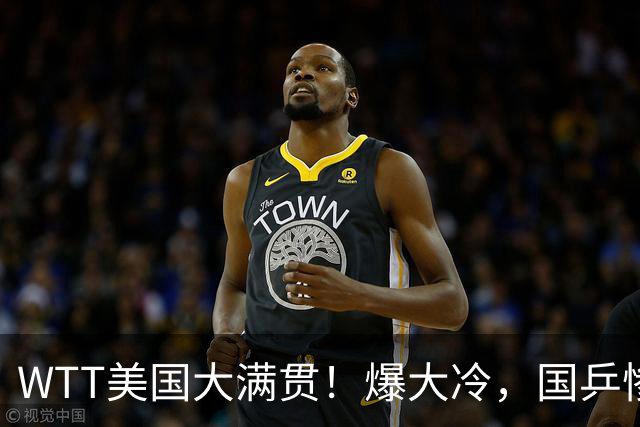 WTT美国大满贯！爆大冷，国乒惨遭连败，王曼昱、蒯曼赛程出炉